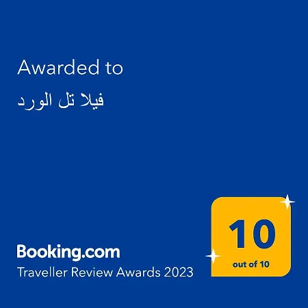 فيلا تل الورد Ibri Exterior photo